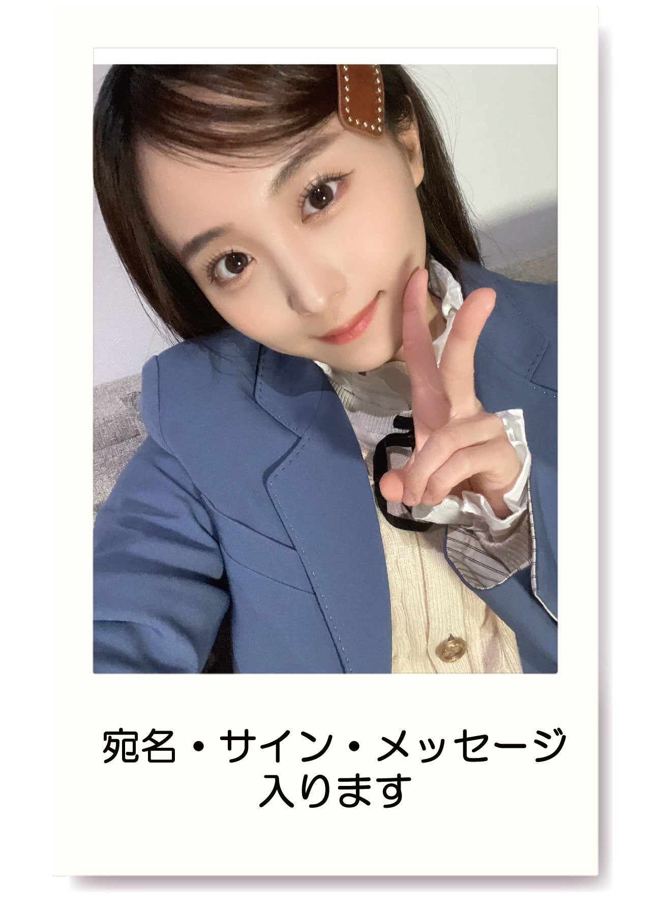 【数量限定】6/29発売 メンバー撮影メンバー生チェキ(宛名・メッセージ・サイン入り) ※写真はイメージです