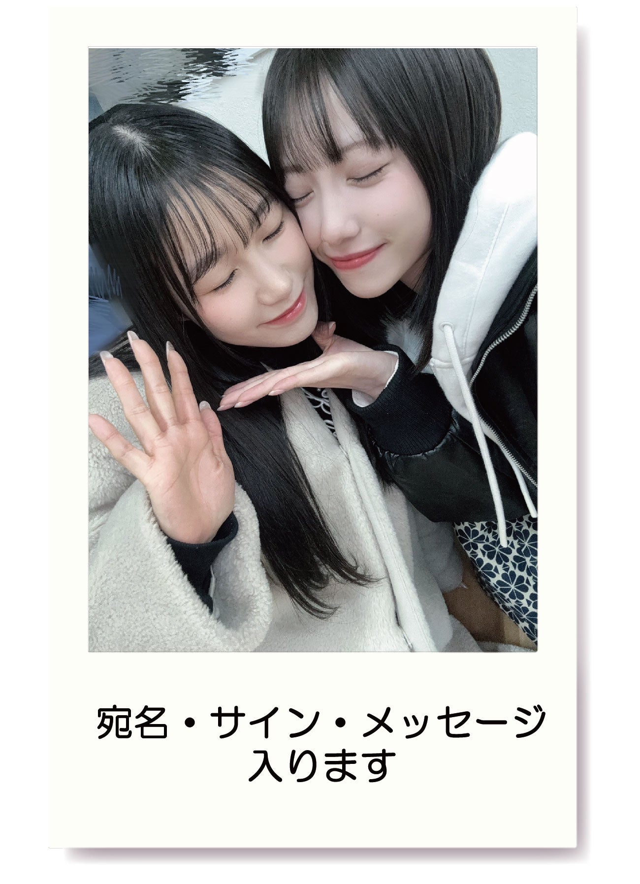 【数量限定】6/29発売 メンバー撮影メンバーペア生チェキ(宛名・メッセージ・サイン入り) ※写真はイメージです