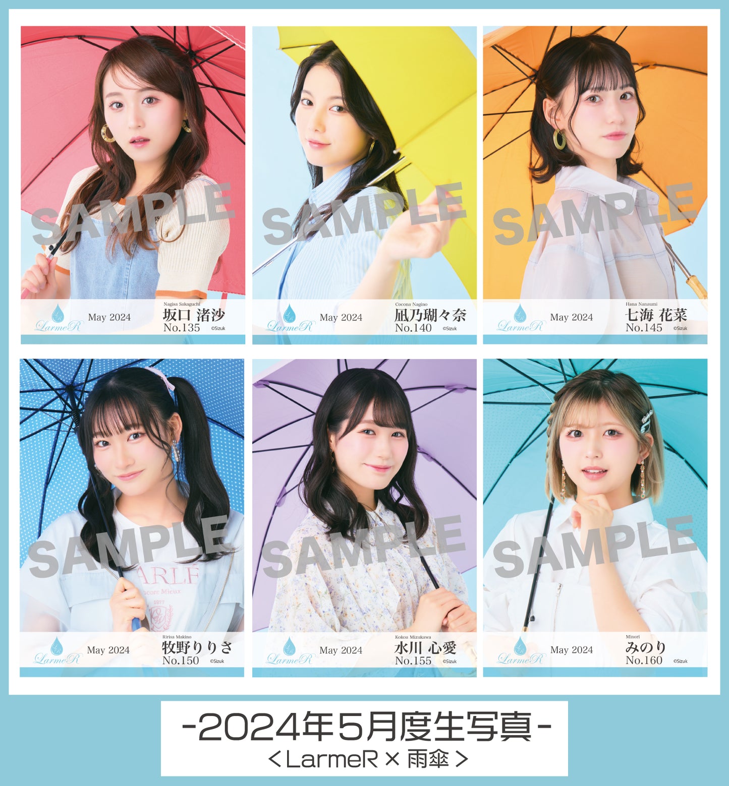 2024年5月度 生写真セット