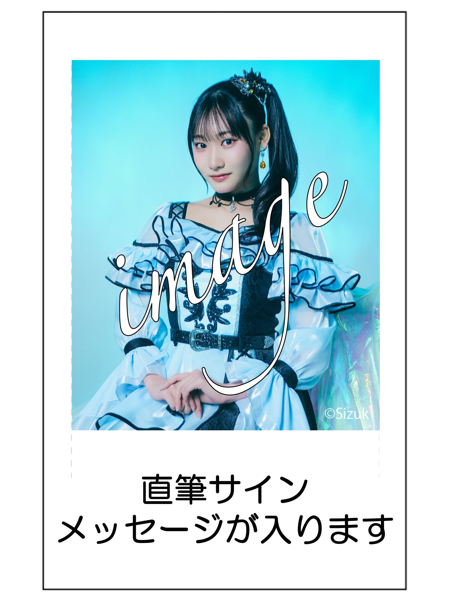 【数量限定】メンバー個別 生チェキ(直筆サイン&お名前入り)【2025年度6月】