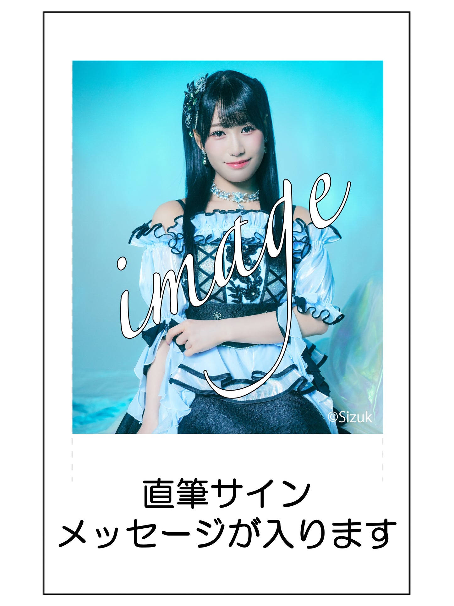 【数量限定】メンバー個別 生チェキ(直筆サイン&お名前入り)【2025年度6月】