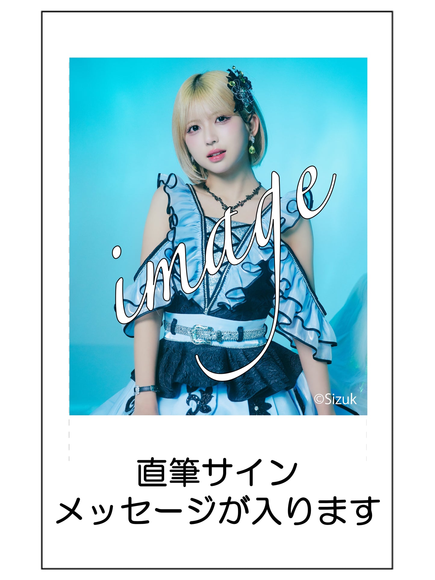 【数量限定】メンバー個別 生チェキ(直筆サイン&お名前入り)【2025年度6月】