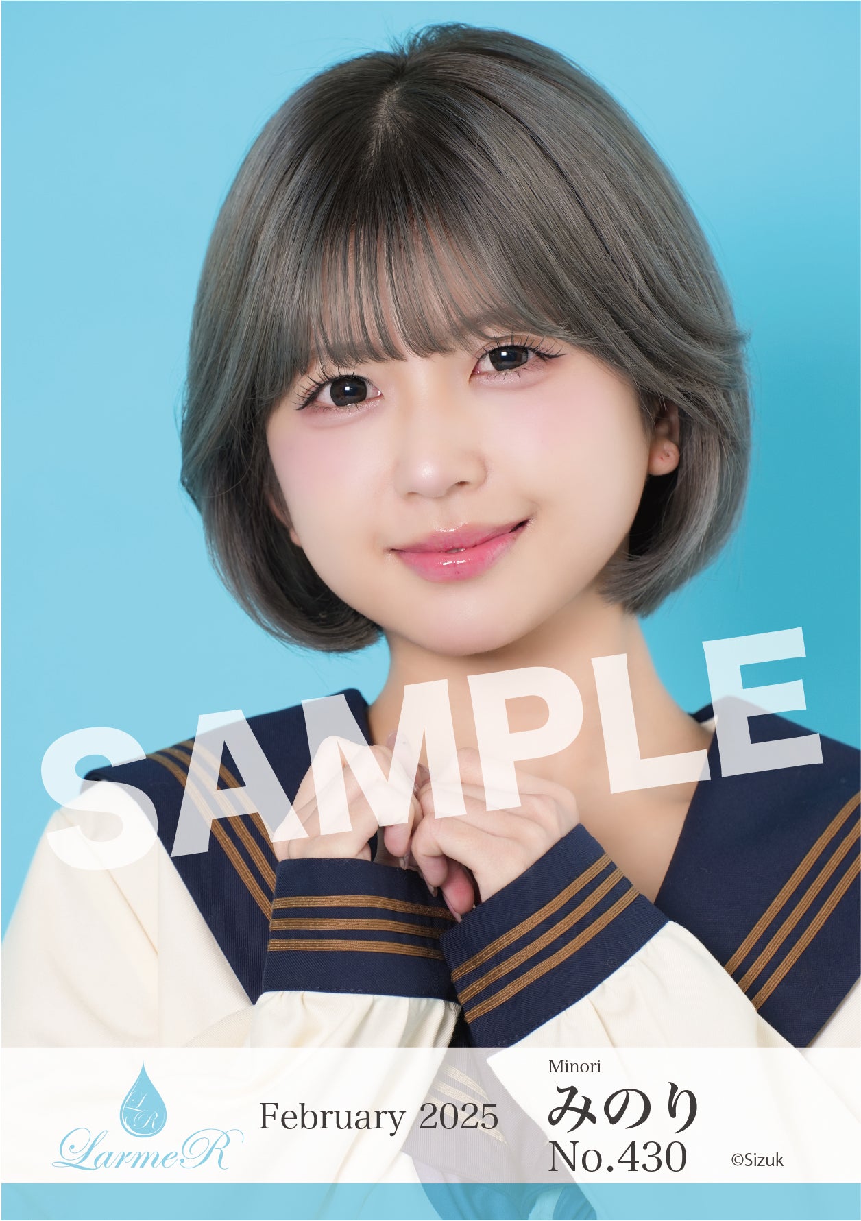 2025年2月度 生写真セット