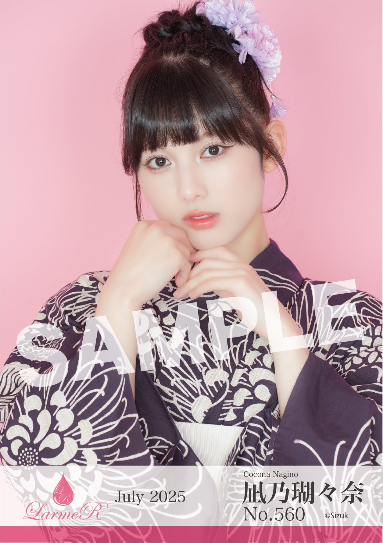 2025年7月度 生写真セット