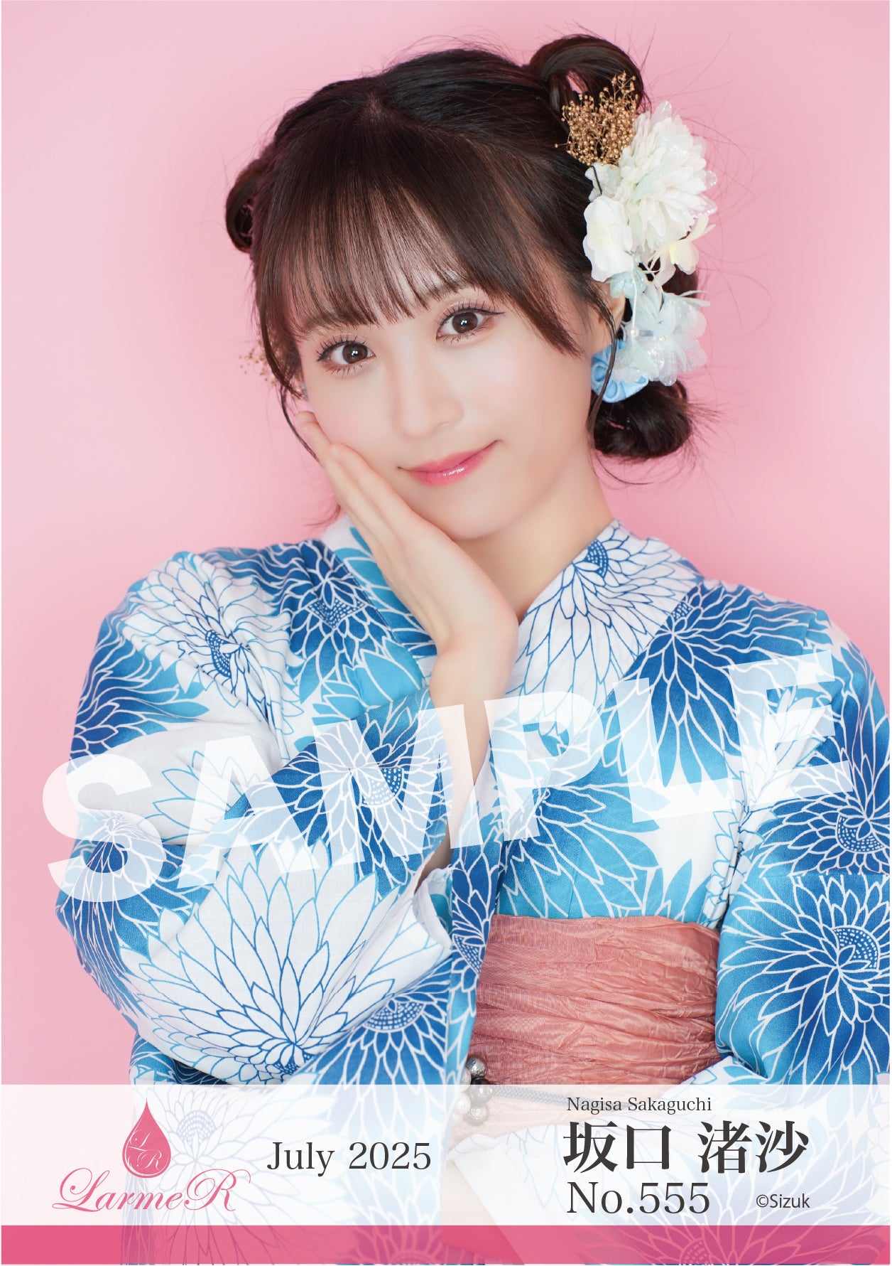2025年7月度 生写真セット