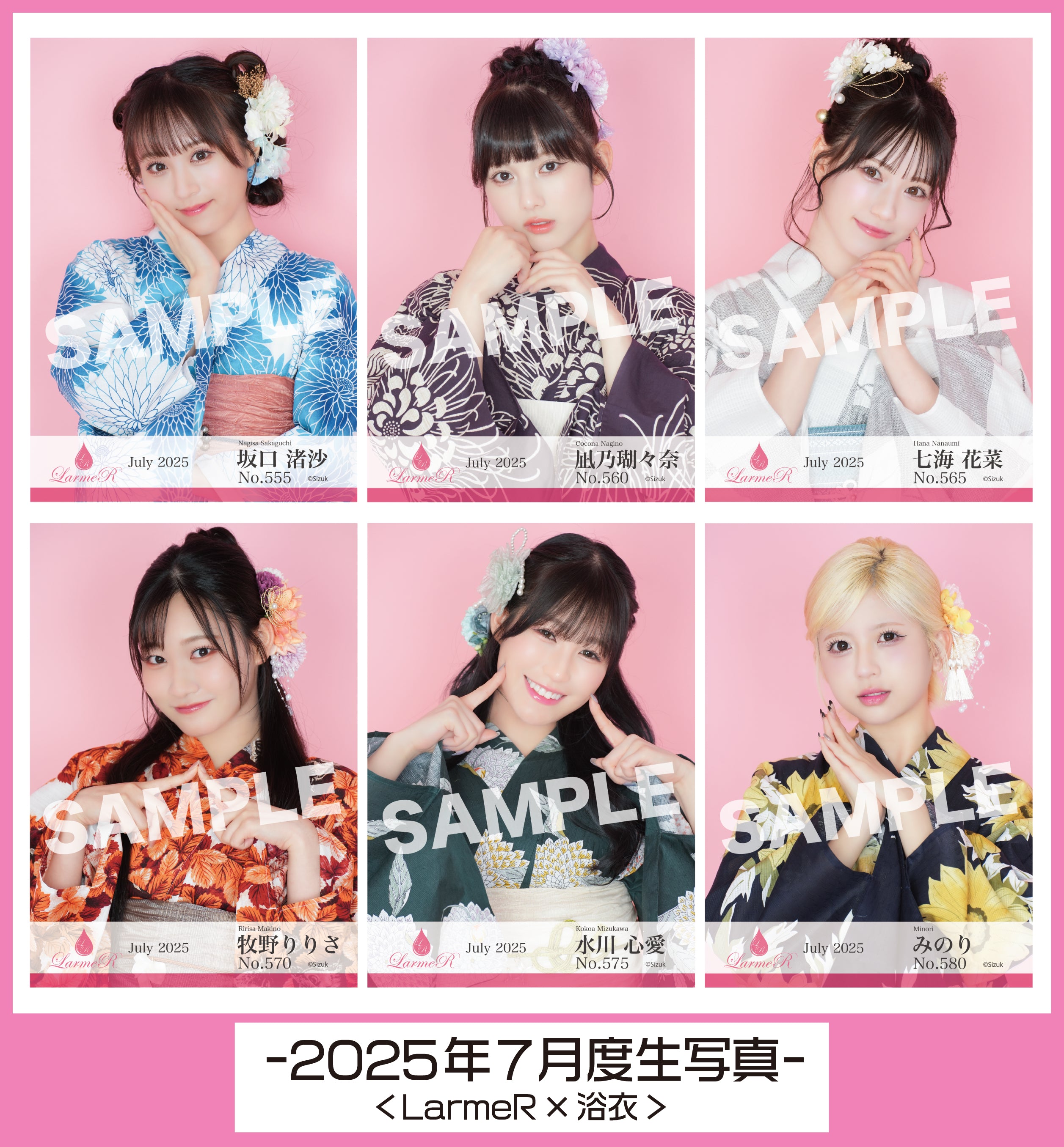 2025年7月度 生写真セット – LarmeR Official SHOP