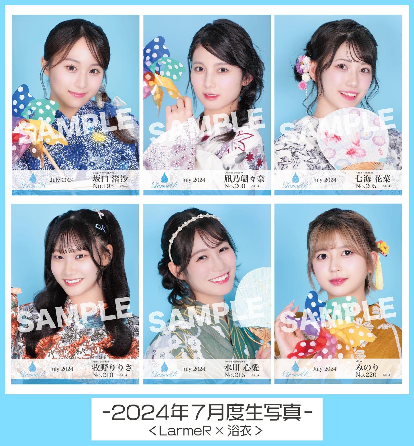 2024年7月度 生写真セット