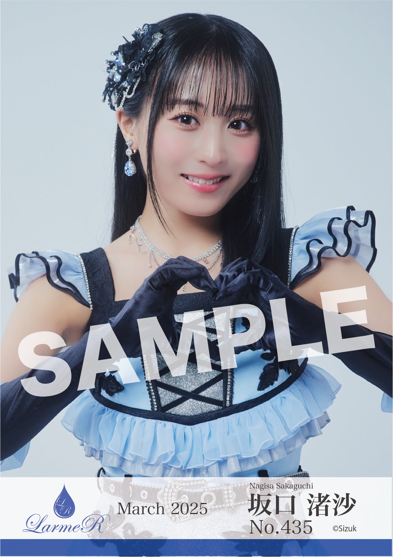2025年3月度 生写真セット