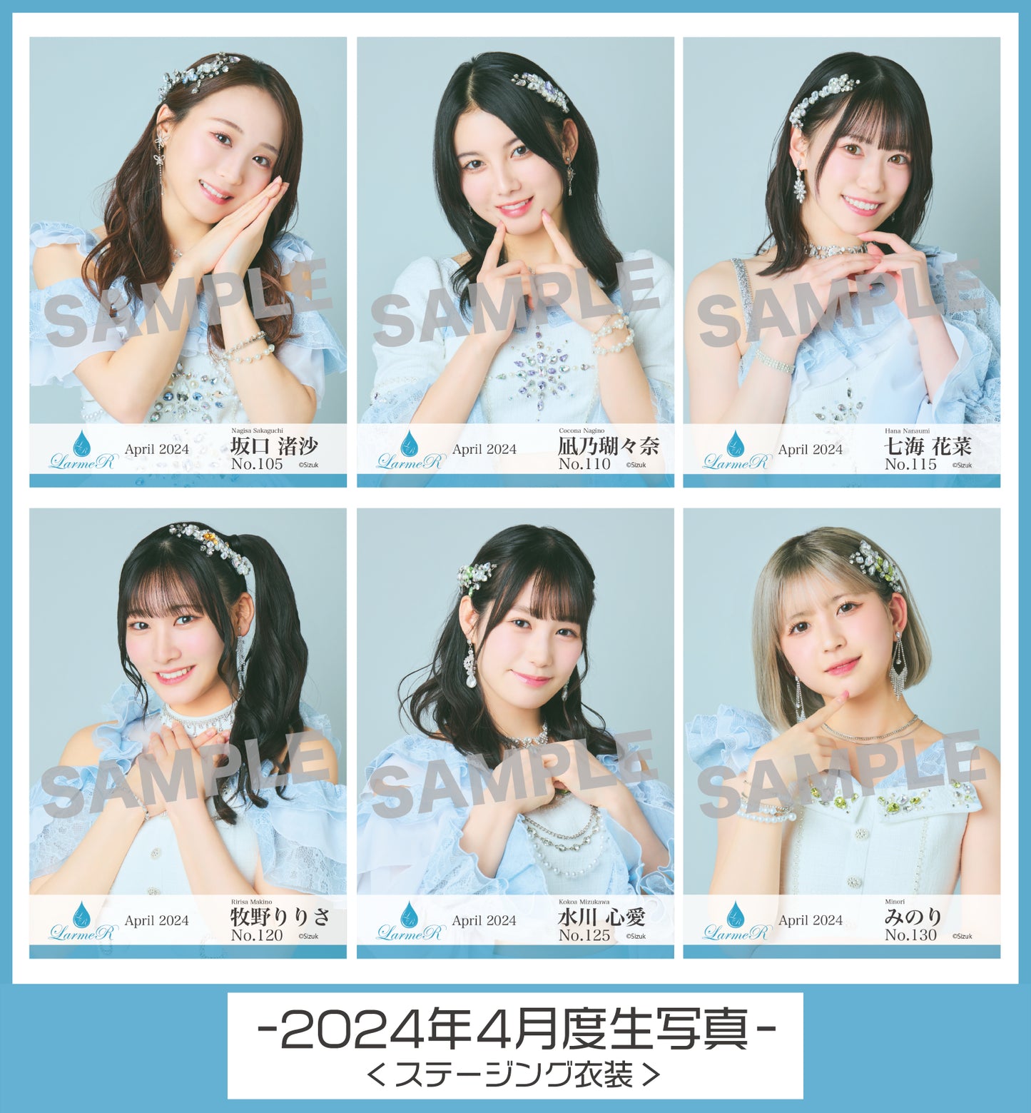 2024年4月度 生写真セット