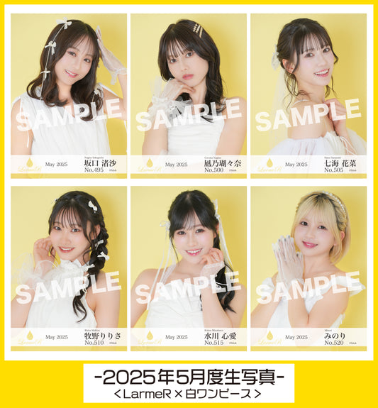 2025年5月度 生写真セット