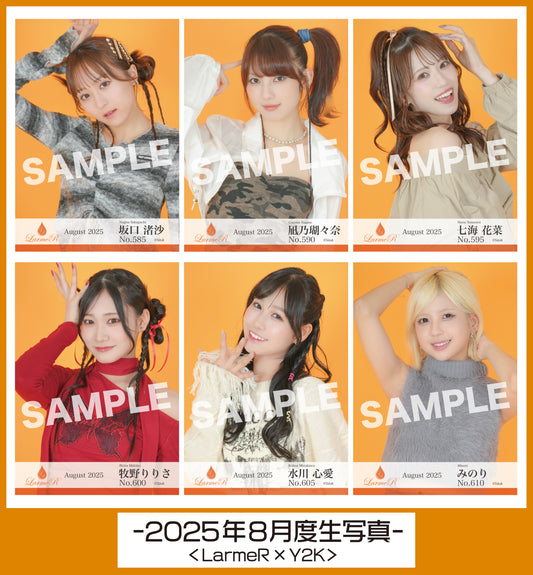 2025年8月度 生写真セット