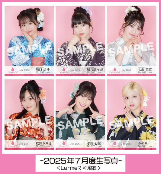 2025年7月度 生写真セット
