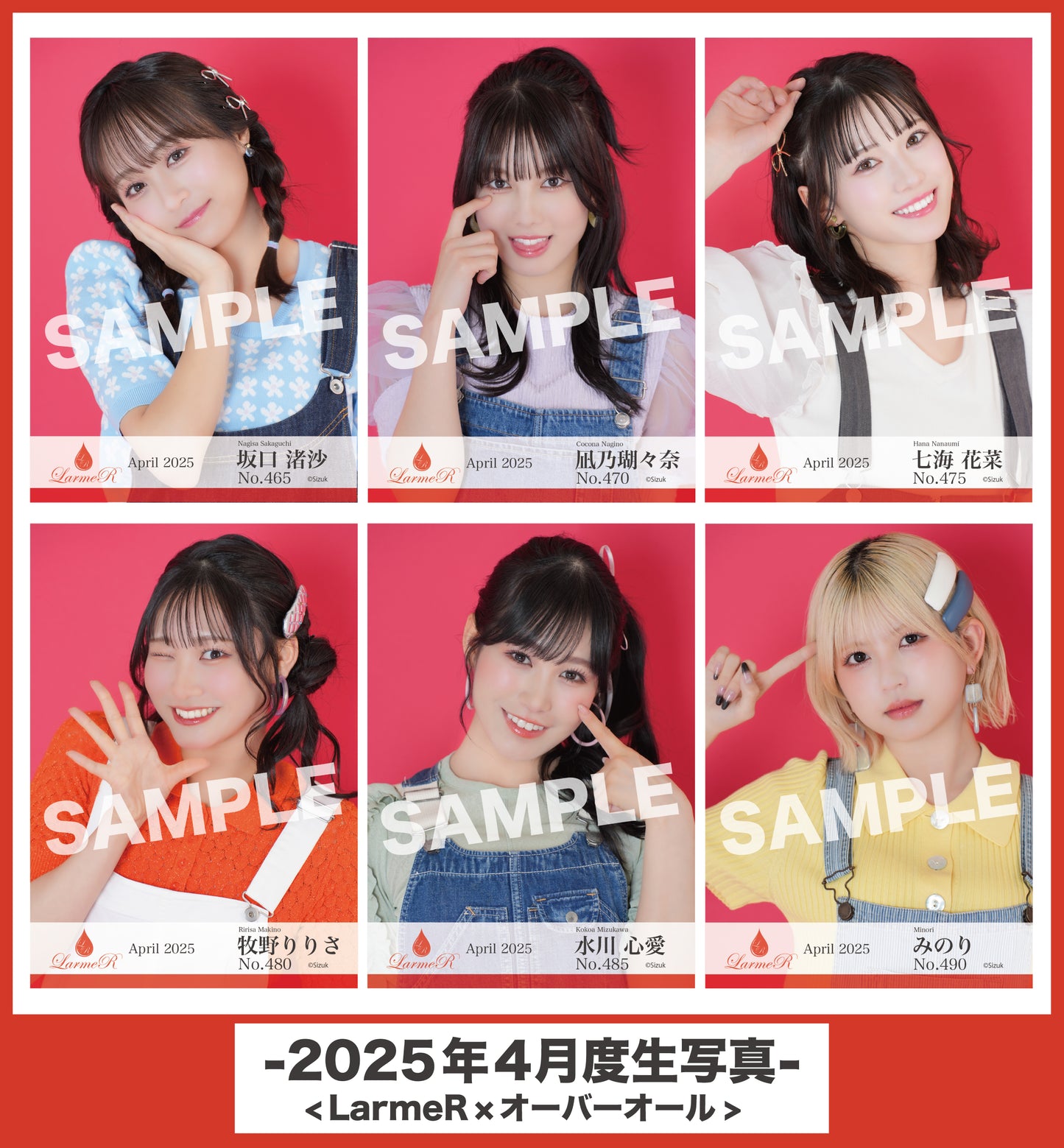 2025年4月度 生写真セット